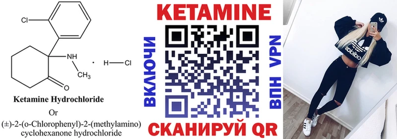 КЕТАМИН ketamine  Щёлково 
