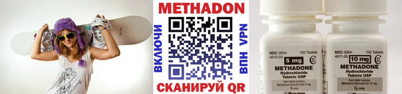 Метадон methadone  Щёлково 